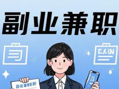 肇庆在手机上可以做哪些副业赚钱？