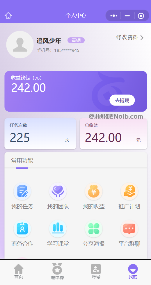 肇庆【赛扬有米】宝妈学生居家线上视频代发兼职平台,0撸赚米项目 第3张 肇庆【赛扬有米】宝妈学生居家线上视频代发兼职平台,0撸赚米项目 第3张